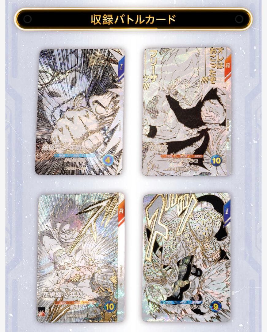 【新品未開封】ドラゴンボールスーパーダイバーズ 9ポケットバインダーセット