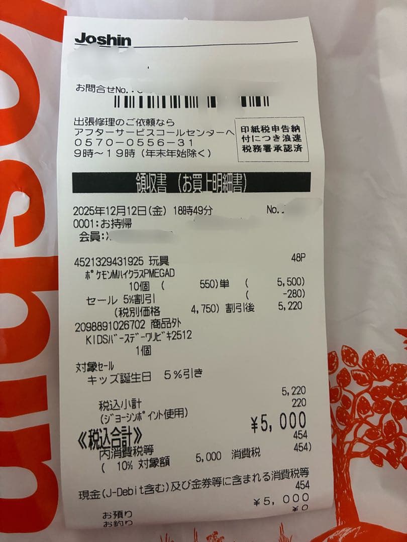 ポケモンカードゲーム「MEGA ハイクラスパック　ドリーム ex」