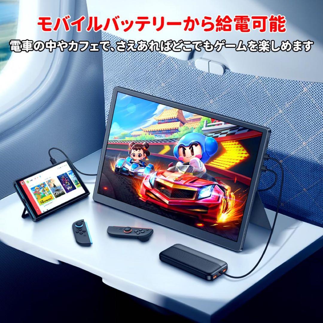 ✨Switch2対応✨2.4K高画質モバイルモニター12.3型