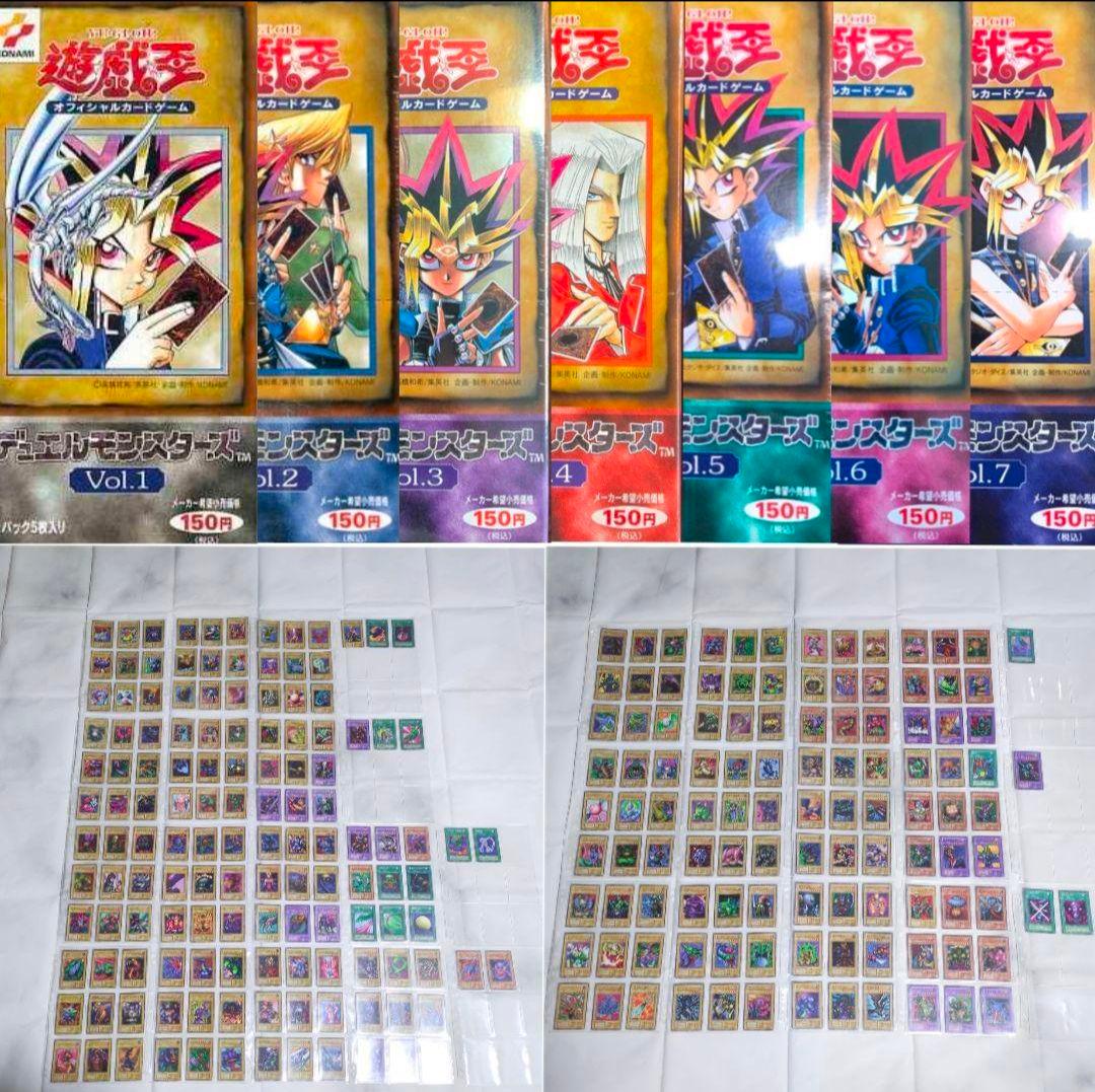 ◇遊☆戯☆王1999年発売・初期vol1234567・ノーマルカードコンプリート