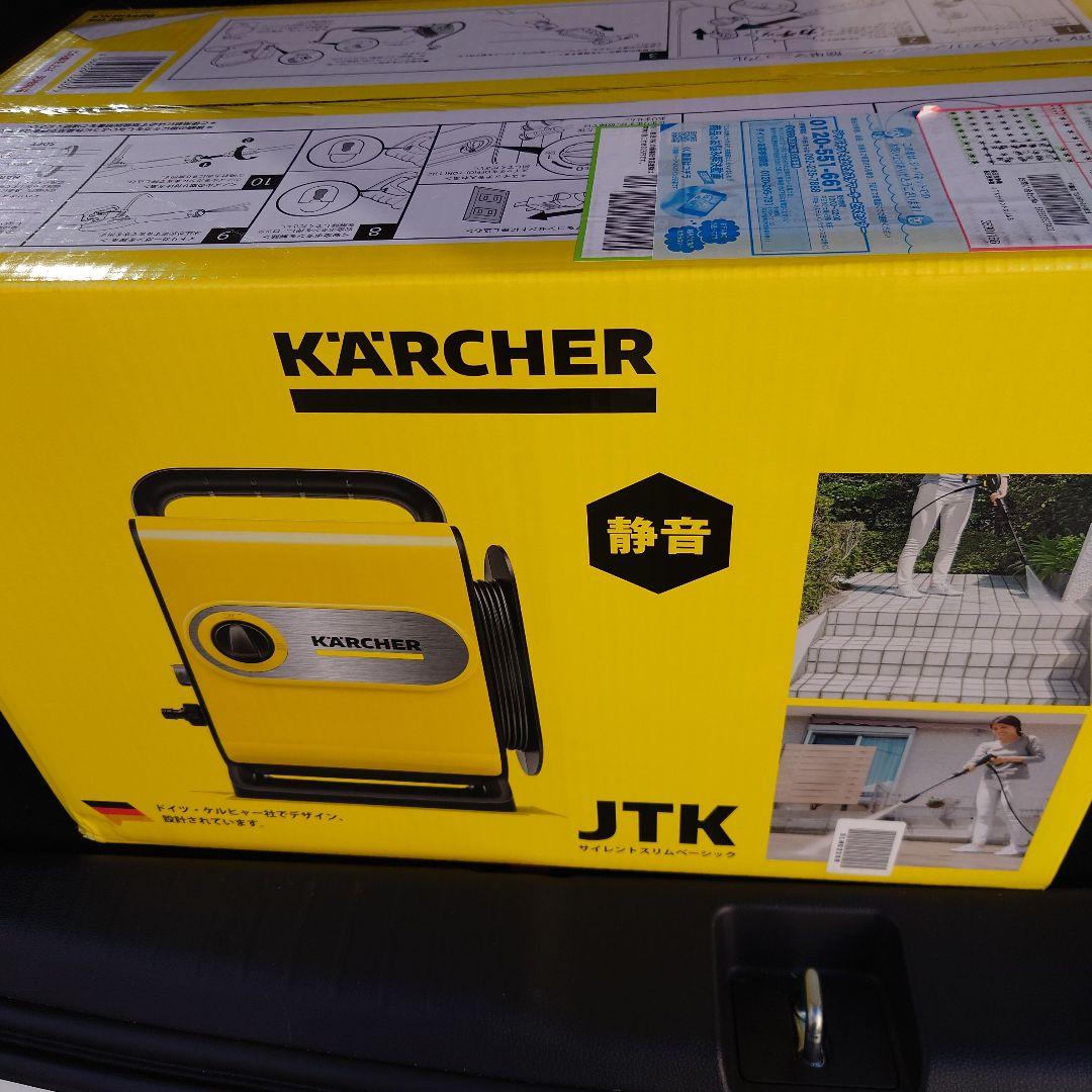 JTKサイレント ケルヒャー高圧洗浄機 ジャパネット