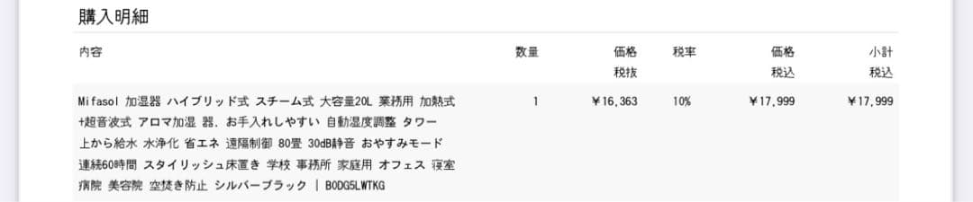 た*ぽ様 【大特価】ハイブリッド式加湿器