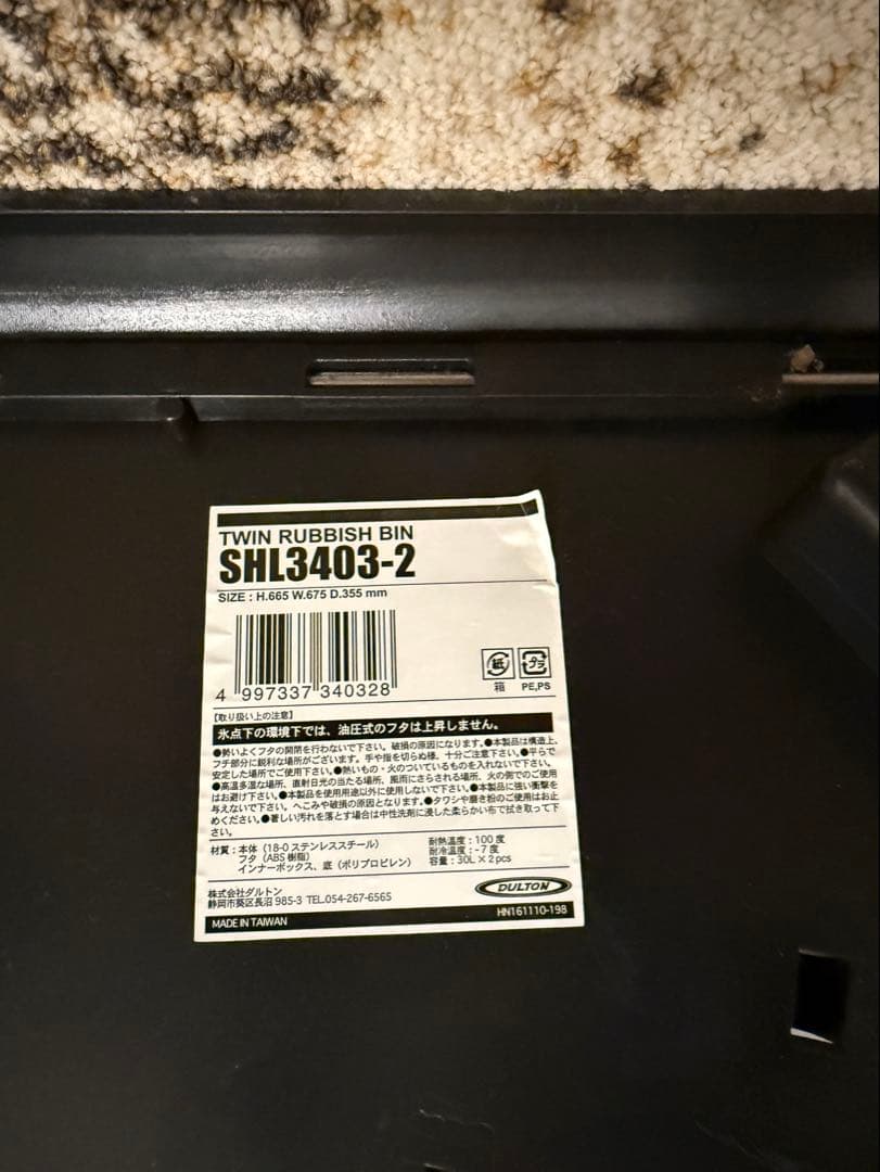 DULTON TWIN RUBBISH BIN 30L×2 ダルトンゴミ箱