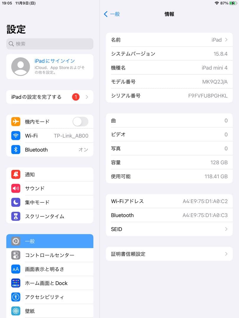 iPad mini 4 ゴールド 128GB（中古美品）