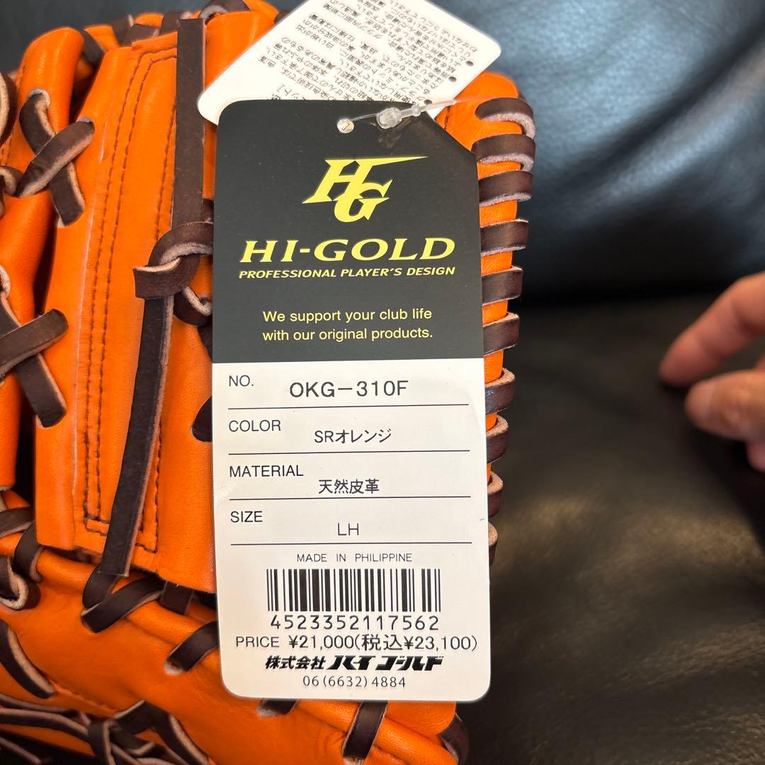 新品　軟式　ハイゴールド　ファーストミット　一塁手用