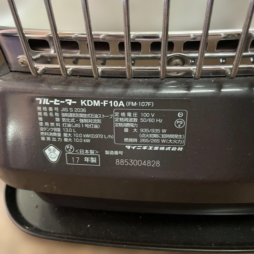 Dainichi ブルーヒーター KDM-F10A