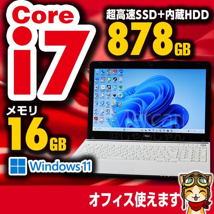 NEC 美品 i7 SSD128GB+HDD750GB 16GB №016