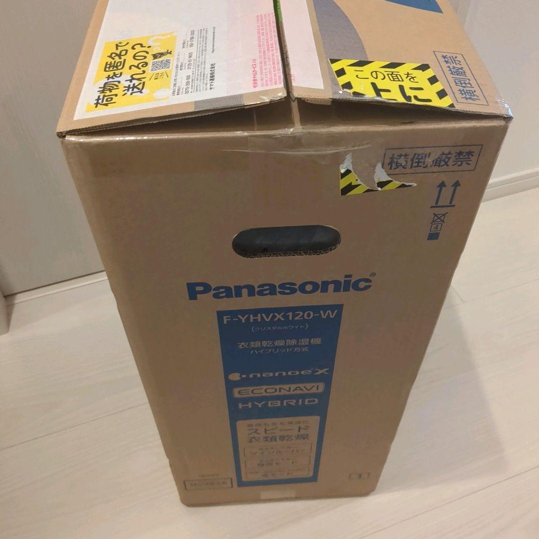 【新品未使用】Panasonic F-YHVX120-W 除湿機