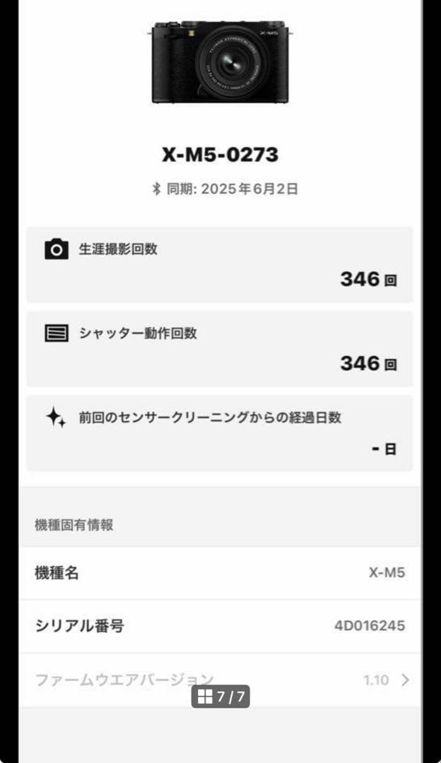 FUJIFILM X-M5 シルバー本体 美品