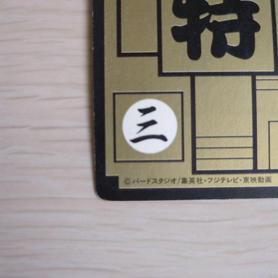 ドラゴンボール カードダス ボーナスカード