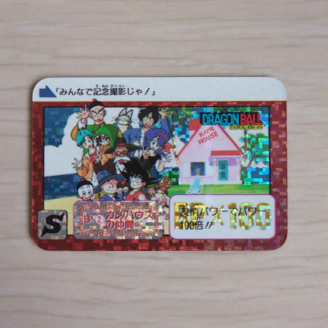 ドラゴンボール カードダス ボーナスカード