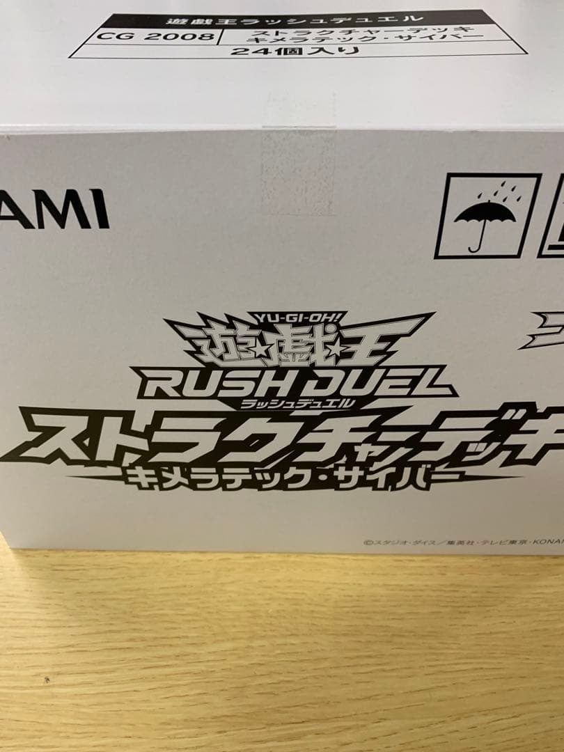 おでん様用遊戯王RD構築済みデッキ キメラティックサイバー 24個