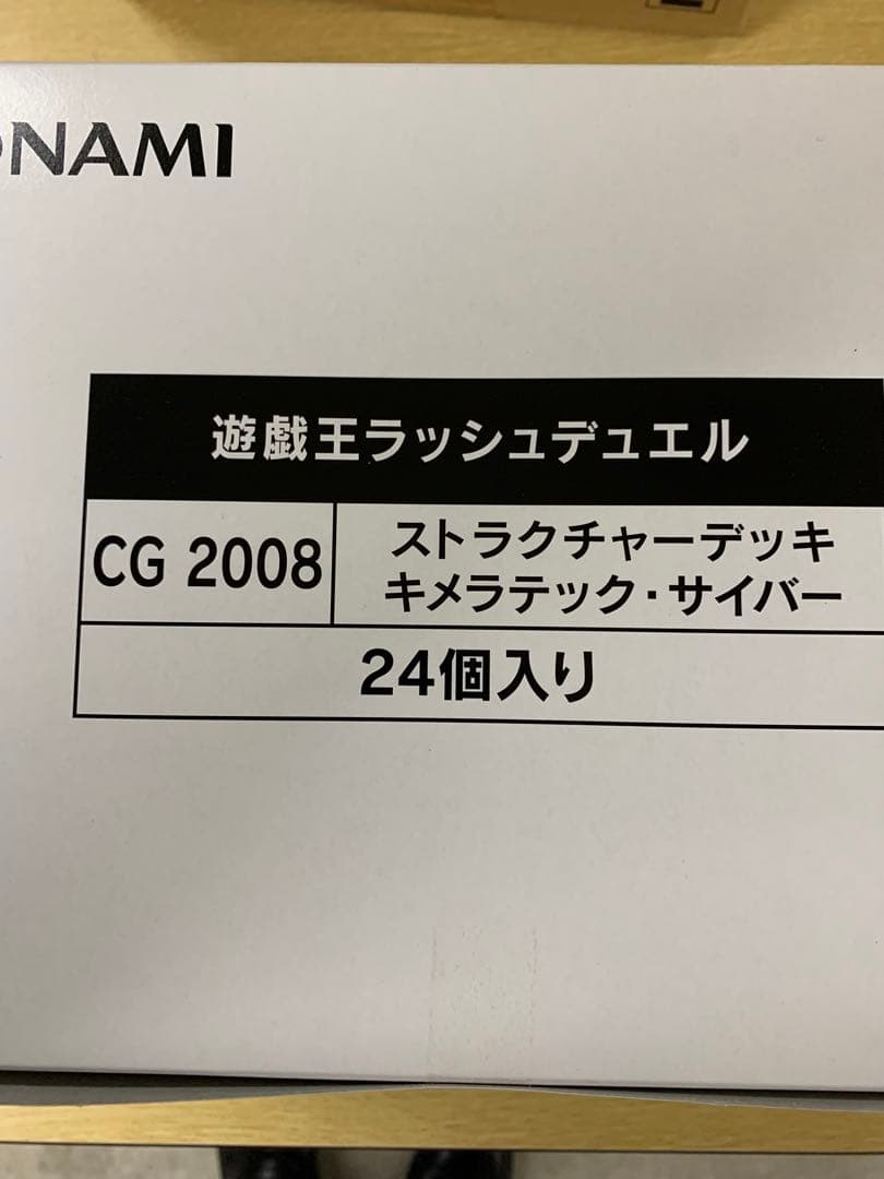 おでん様用遊戯王RD構築済みデッキ キメラティックサイバー 24個