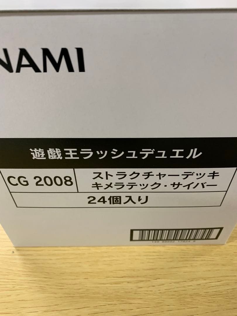 おでん様用遊戯王RD構築済みデッキ キメラティックサイバー 24個