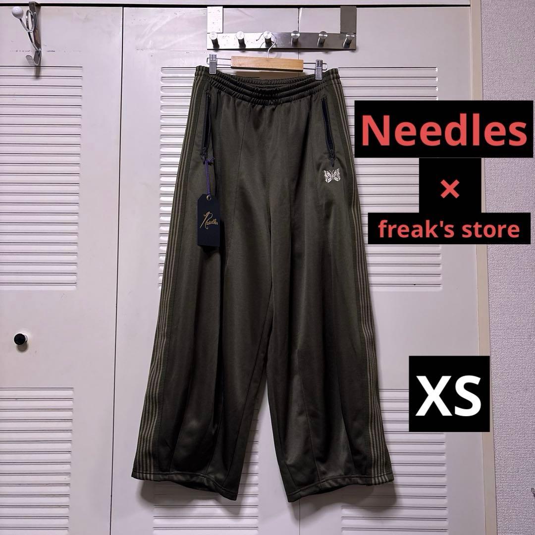 Needles × FREAK'S STORE ヒザデルトラックパンツ XS
