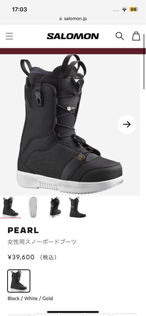 SALOMON スノボ　ブーツ　ブラック　23.5 値下げしました