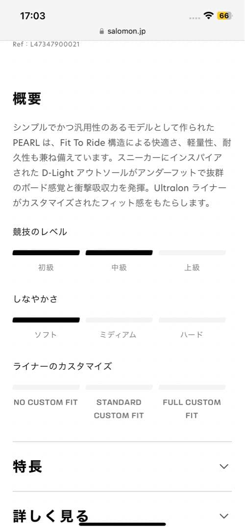 SALOMON スノボ　ブーツ　ブラック　23.5 値下げしました