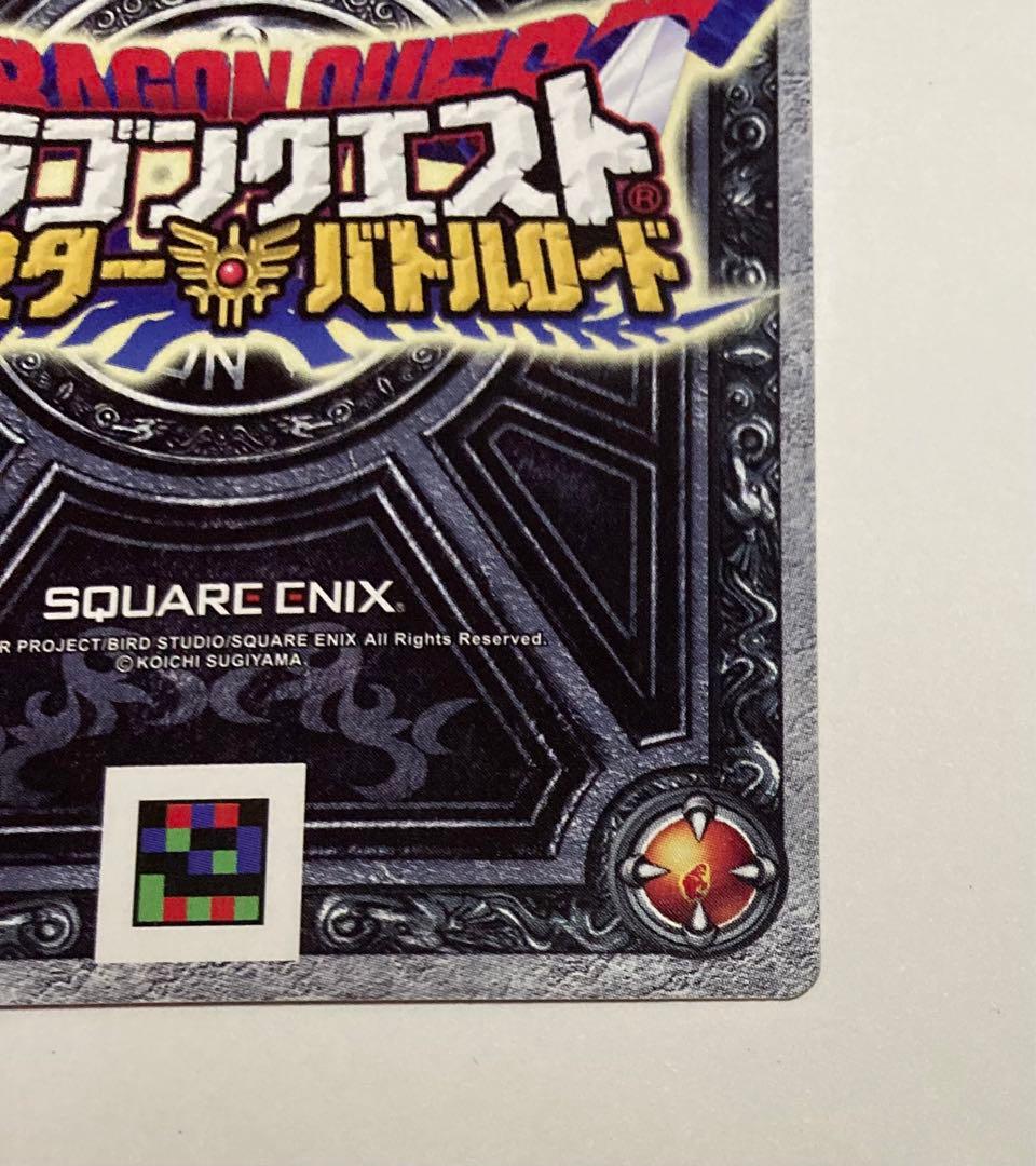 ドラゴンクエスト　モンスターバトルロード　ゼシカ　ぱふぱふ　復刻イラスト　刻印