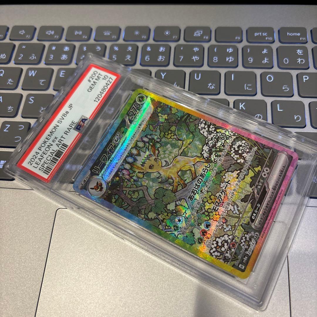 リーフィアex sar psa10 ポケモンカードゲーム