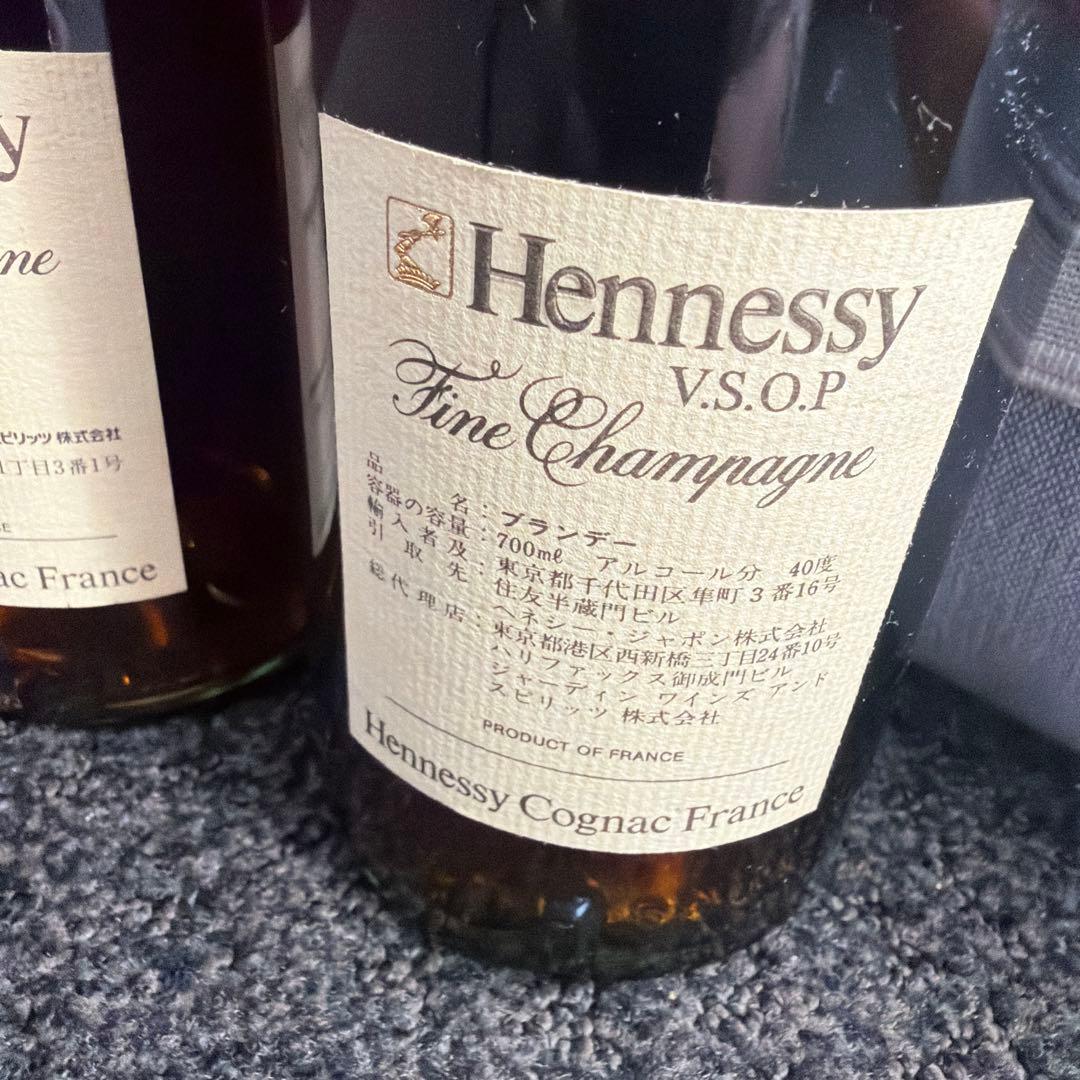 ヘネシー　Hennessy VSOP 2本セット　未開封　ラベル綺麗　箱無し