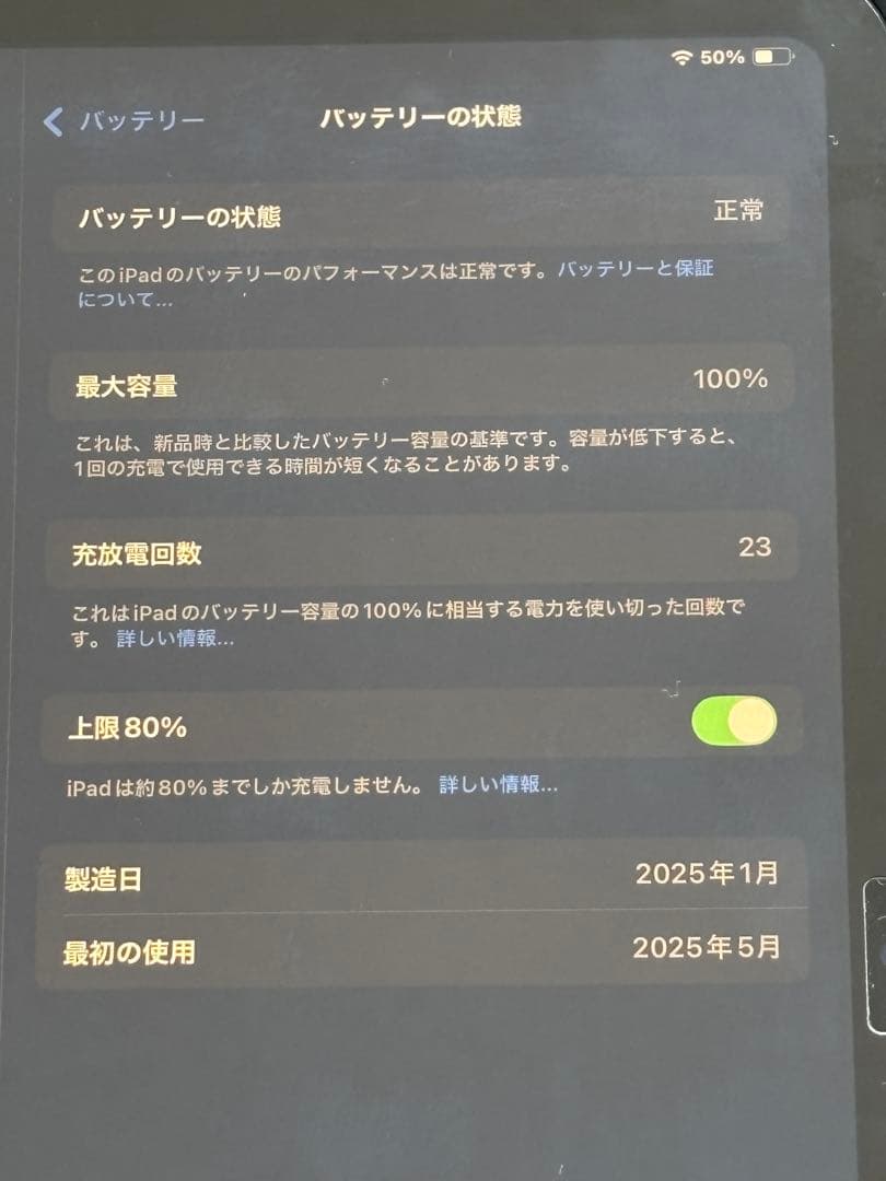 iPad 11インチ (A16) Wi-Fi 128GB 第11世代 ブルー