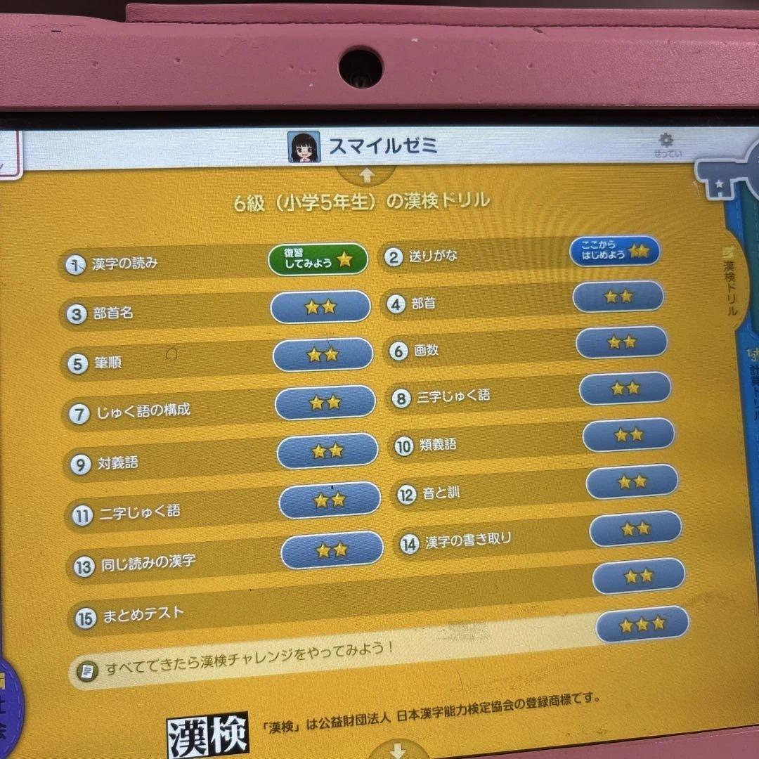 入学準備に✨5年分【A】スマイルゼミタブレット　新一年生準備（年長）〜小学5年生