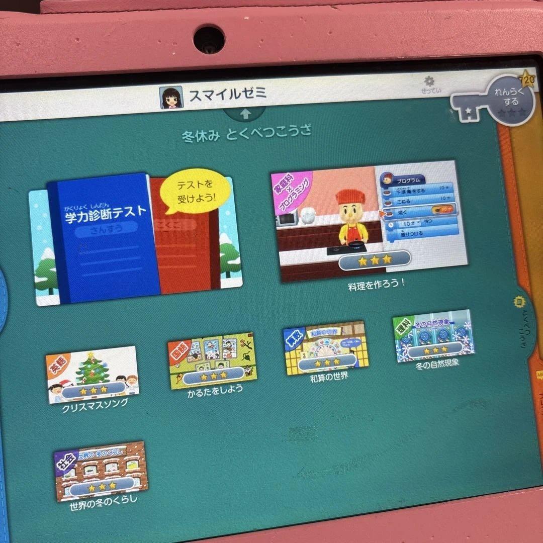 入学準備に✨5年分【A】スマイルゼミタブレット　新一年生準備（年長）〜小学5年生