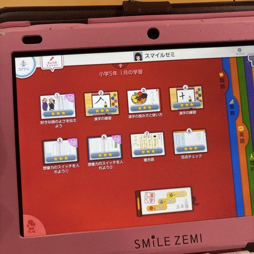 入学準備に✨5年分【A】スマイルゼミタブレット　新一年生準備（年長）〜小学5年生