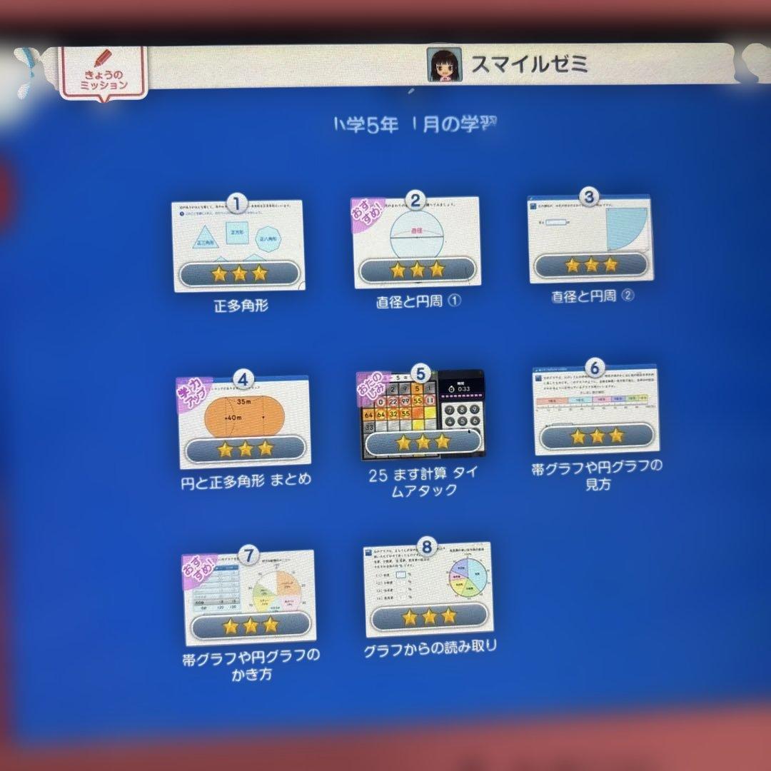 入学準備に✨5年分【A】スマイルゼミタブレット　新一年生準備（年長）〜小学5年生