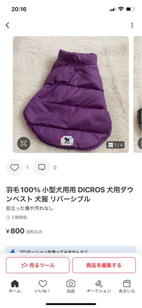 Du新品未使用 イギリススーパー テスコ エコバッグ トートバッグ 計4点