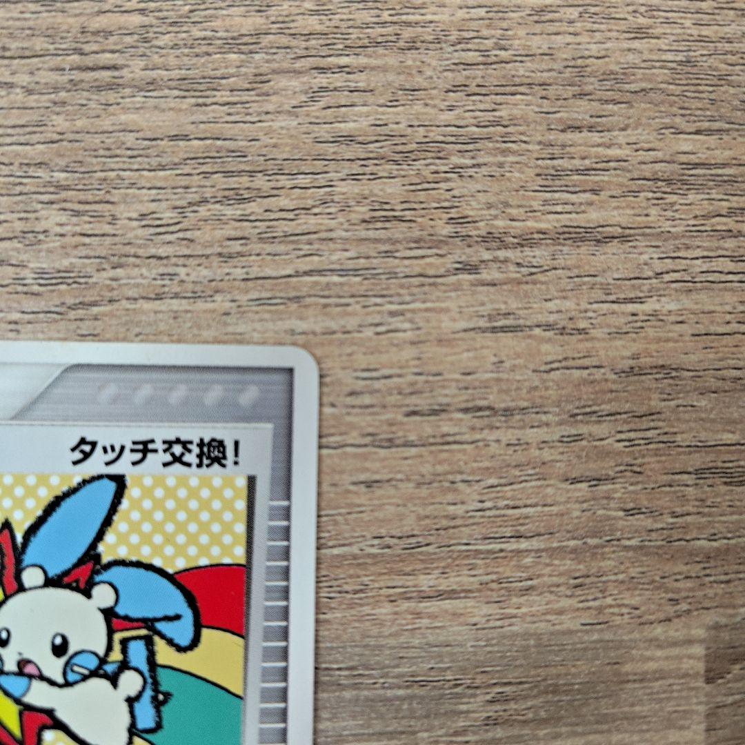 ポケモンカードゲーム タッチ交換！（バトルロードサマー★2006ロゴ）