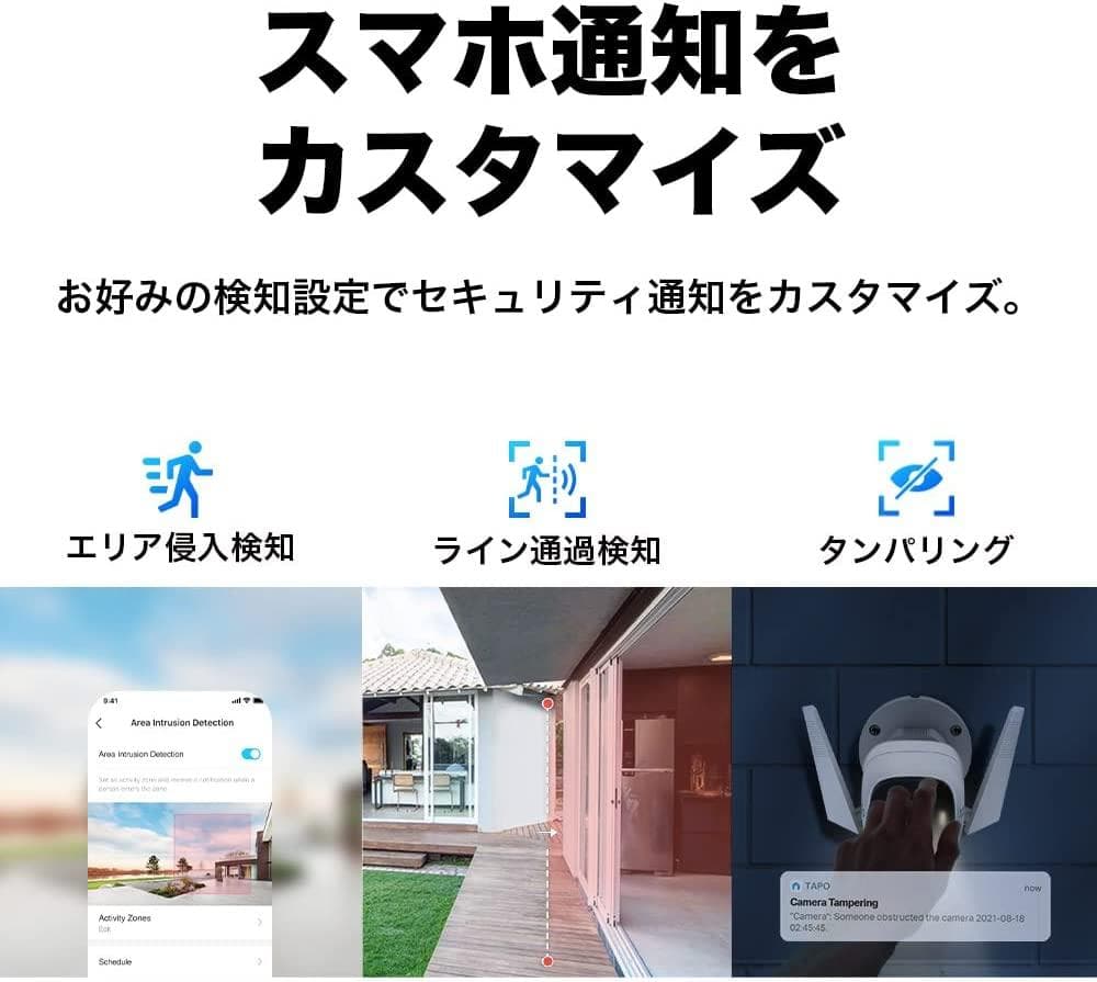 TP-Link WiFi ネットワークカメラ 屋外カメラ