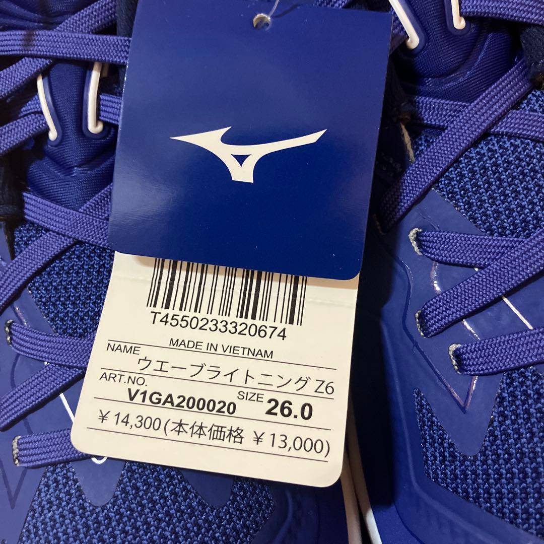 ミズノ　バレーボールシューズ　ウエーブライトニングZ６26.0cm 青