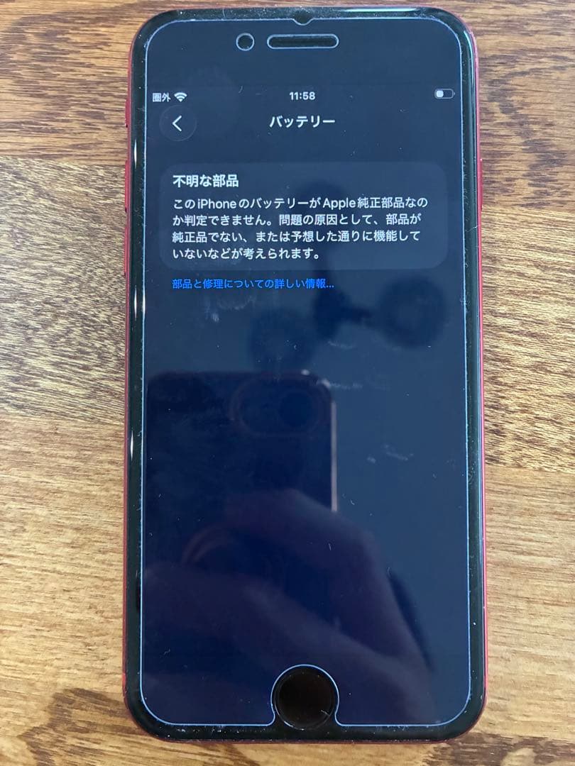 Apple iPhone SE (第2世代) レッド 本体