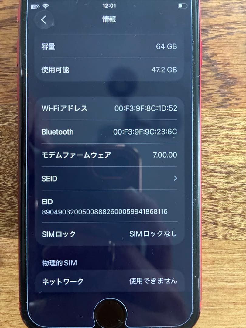 Apple iPhone SE (第2世代) レッド 本体