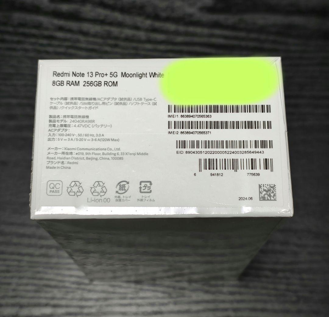 【シュリンク付き未使用品】Redmi Note 13 Pro+ 5G ホワイト