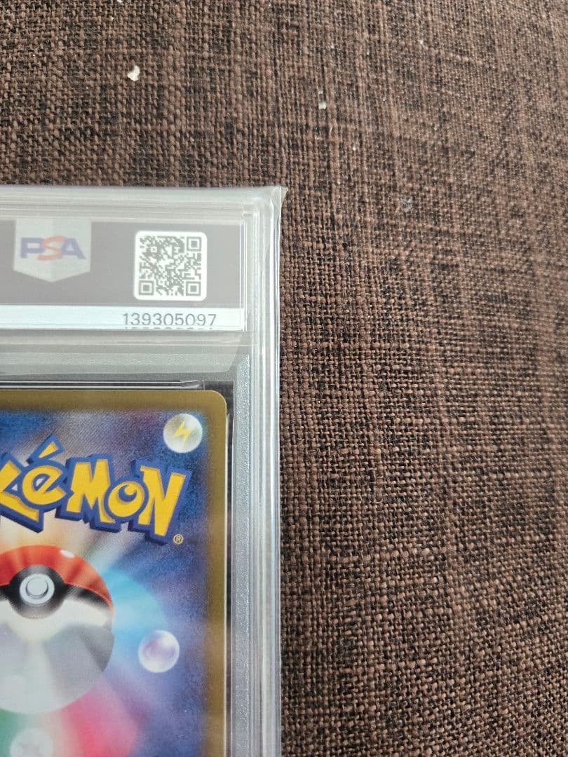 カイリューVSTAR PSA10 HR