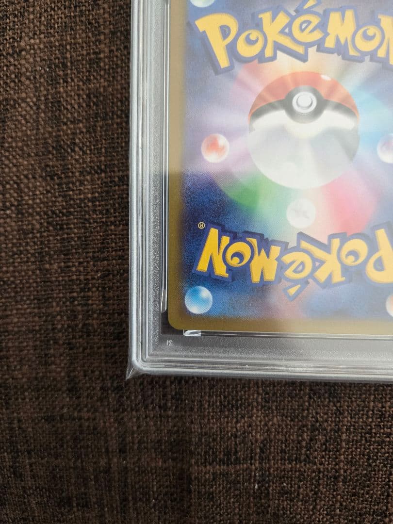 カイリューVSTAR PSA10 HR