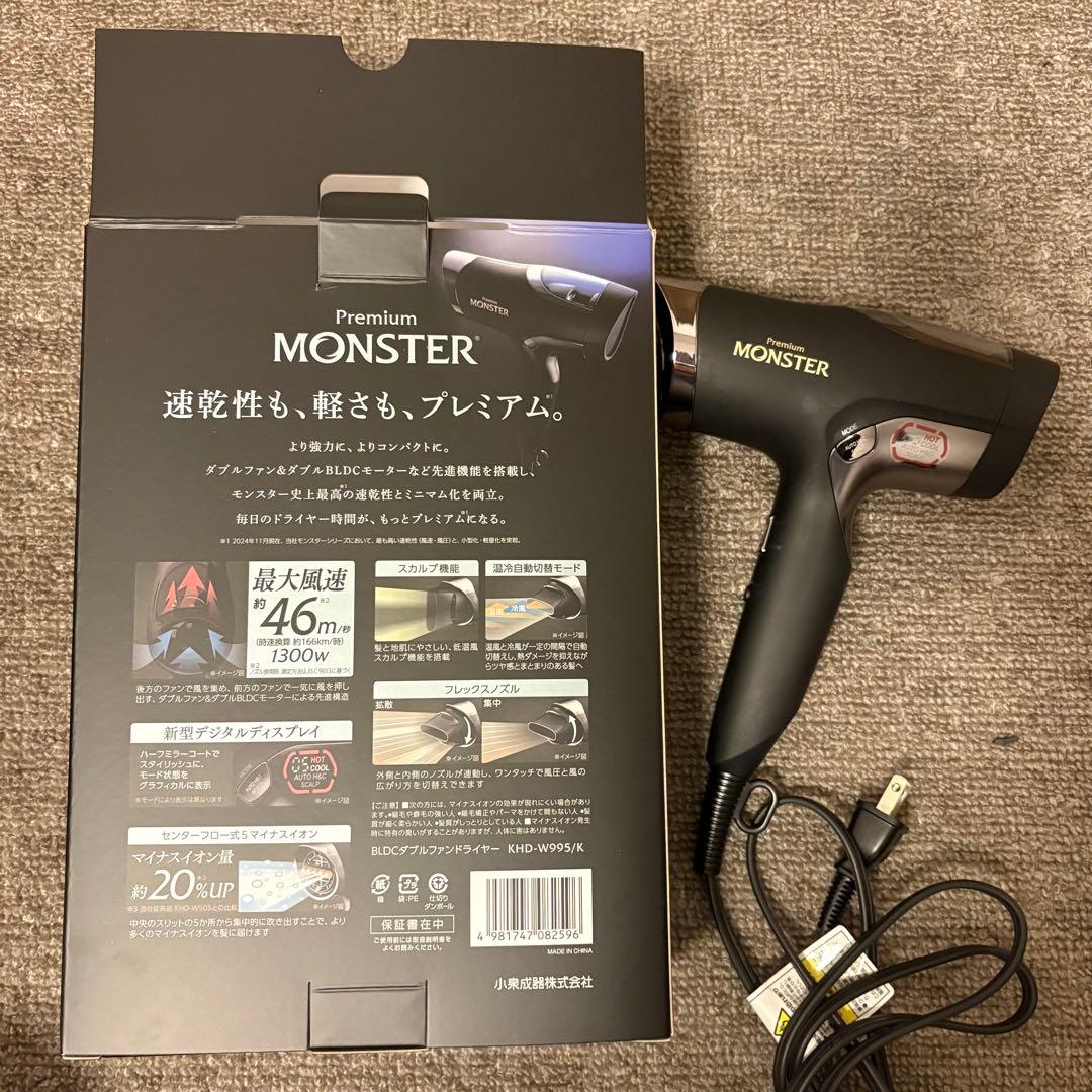 KOIZUMI Premium MONSTER ヘアドライヤー