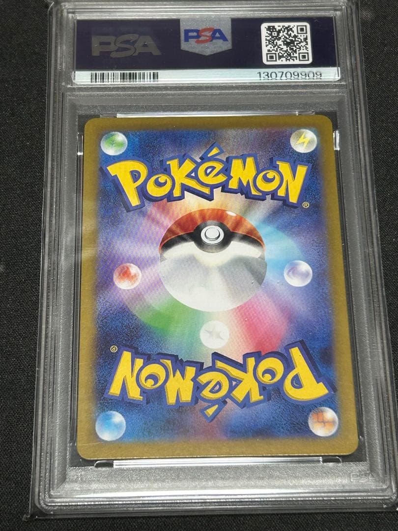 【PSA10】ラッキー AR 変幻の仮面