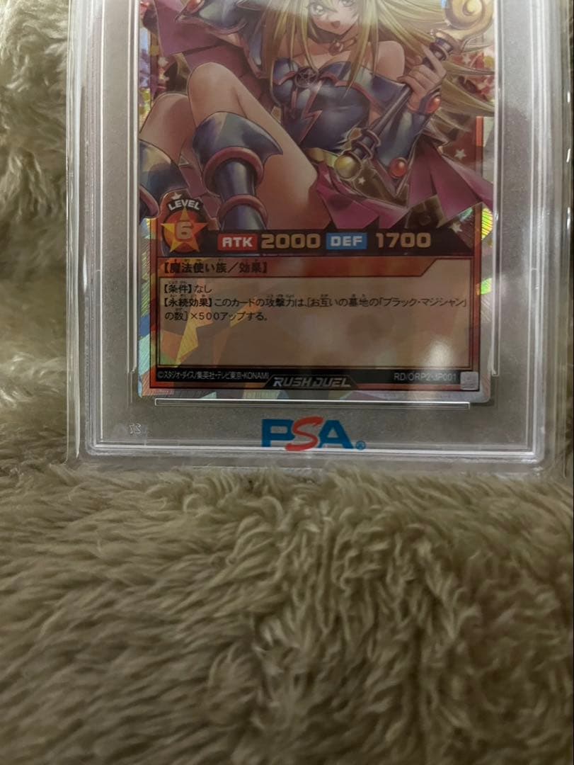 遊戯王　ブラック・マジシャン・ガール オーバーラッシュレア PSA10