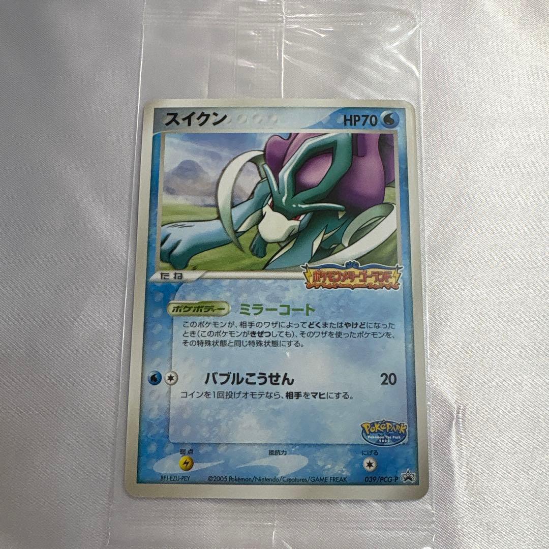 【未開封】ポケパークのスイクン 2005 限定プロモ 039/PCG-P