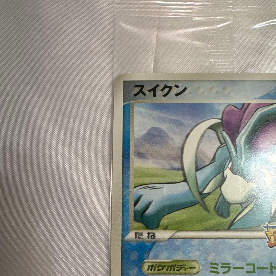 【未開封】ポケパークのスイクン 2005 限定プロモ 039/PCG-P
