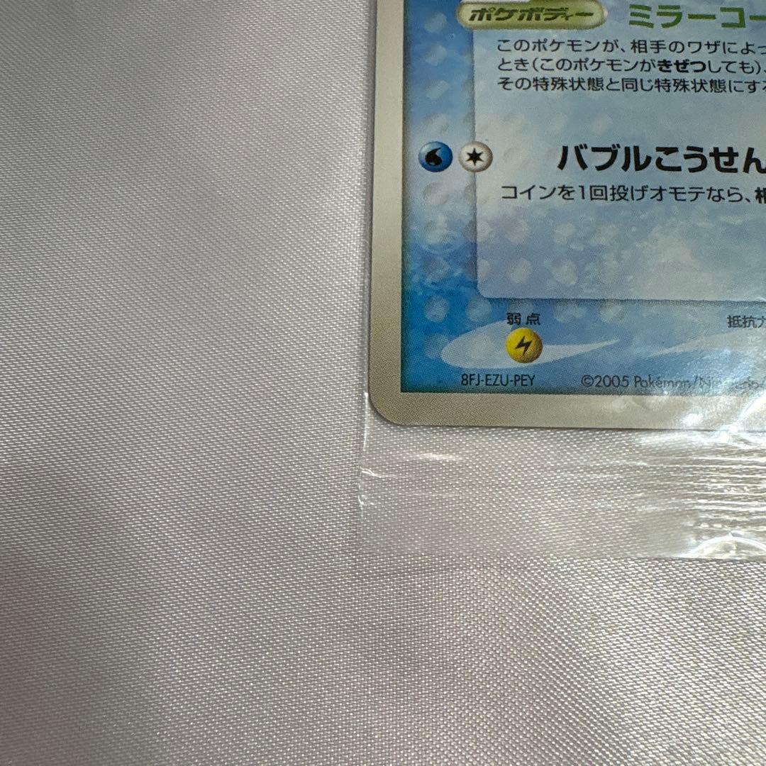 【未開封】ポケパークのスイクン 2005 限定プロモ 039/PCG-P