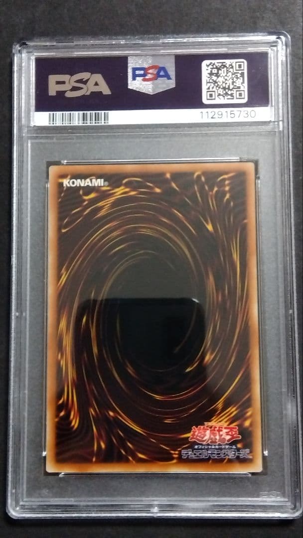 ミ*サ様 PSA10「青眼の白龍」QCCP シークレット BLUE-EYES ブ