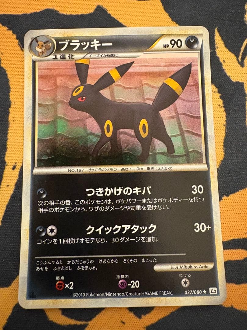 ブラッキー ★ L2 よみがえる伝説 037/080