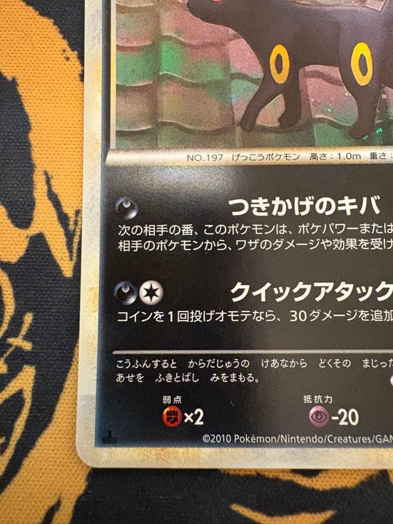 ブラッキー ★ L2 よみがえる伝説 037/080