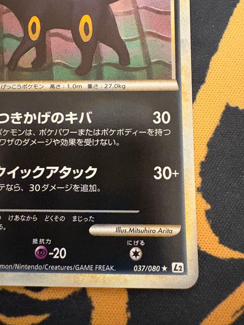 ブラッキー ★ L2 よみがえる伝説 037/080