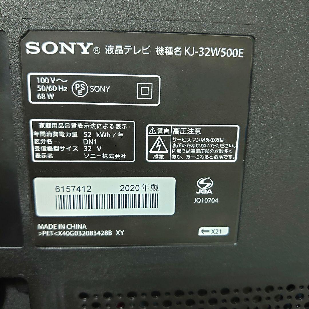 ✨SONY 32V型 フルHD液晶テKJ-32W500E（2020年製）✨