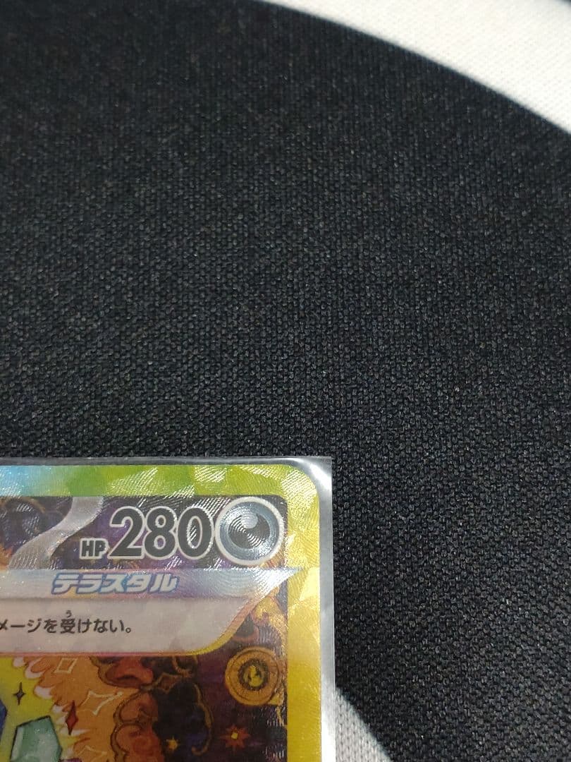 ポケモンカード テラスタルフェスex ブラッキーex SAR 新品未使用